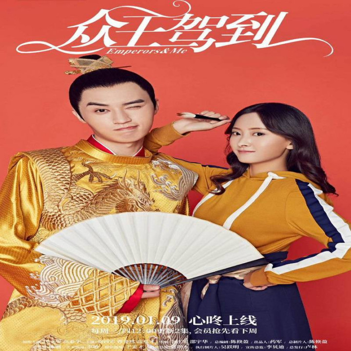 من و امپراطورها ، Emperors and Me