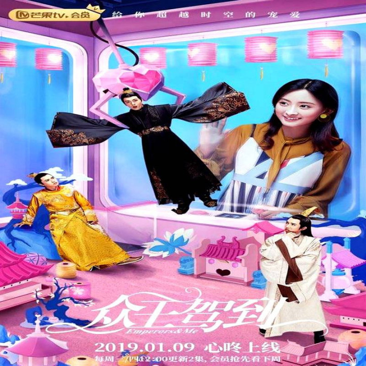 من و امپراطورها ، Emperors and Me