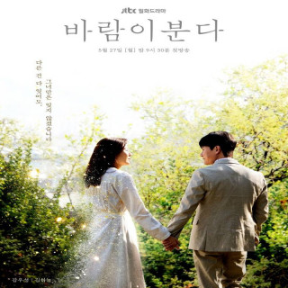 وزش باد The Wind Blows