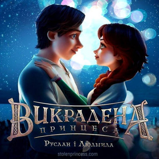 شاهزاده ربوده شده