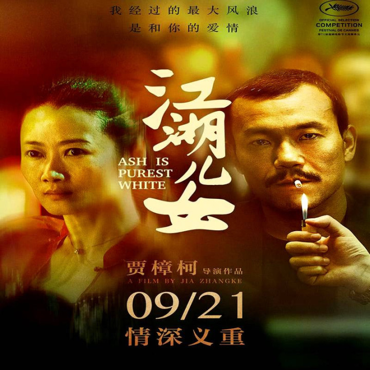 خاکستر خالص ترین سفید است Ash Is Purest White