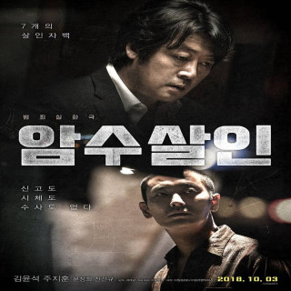 شکل تاریک جنایت