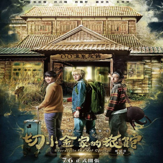 اسرار چشمه آبگرم