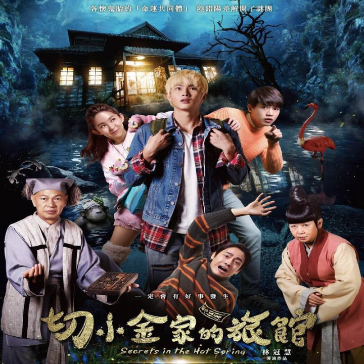 اسرار چشمه آبگرم