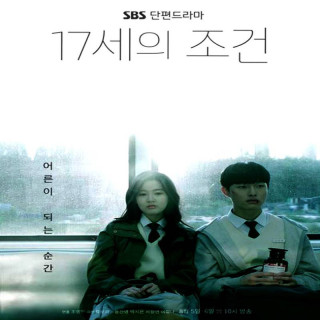 حال و روز هفده سالگی Everything and Nothing