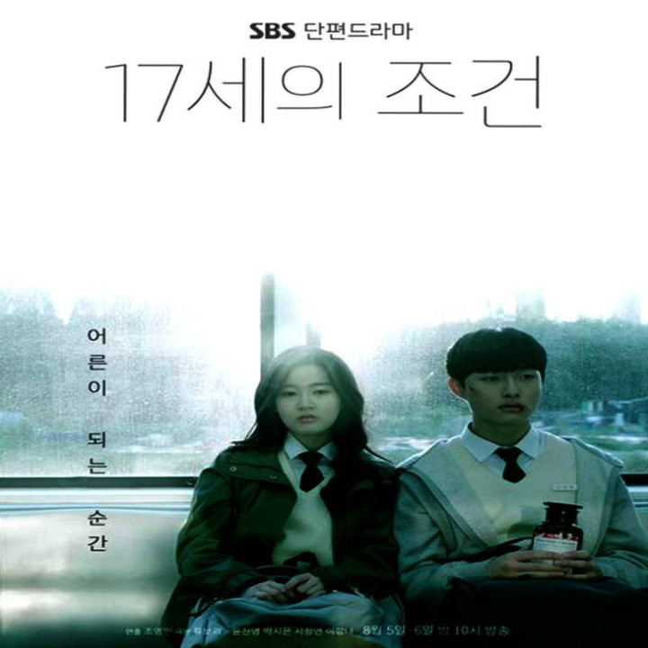 حال و روز هفده سالگی Everything and Nothing