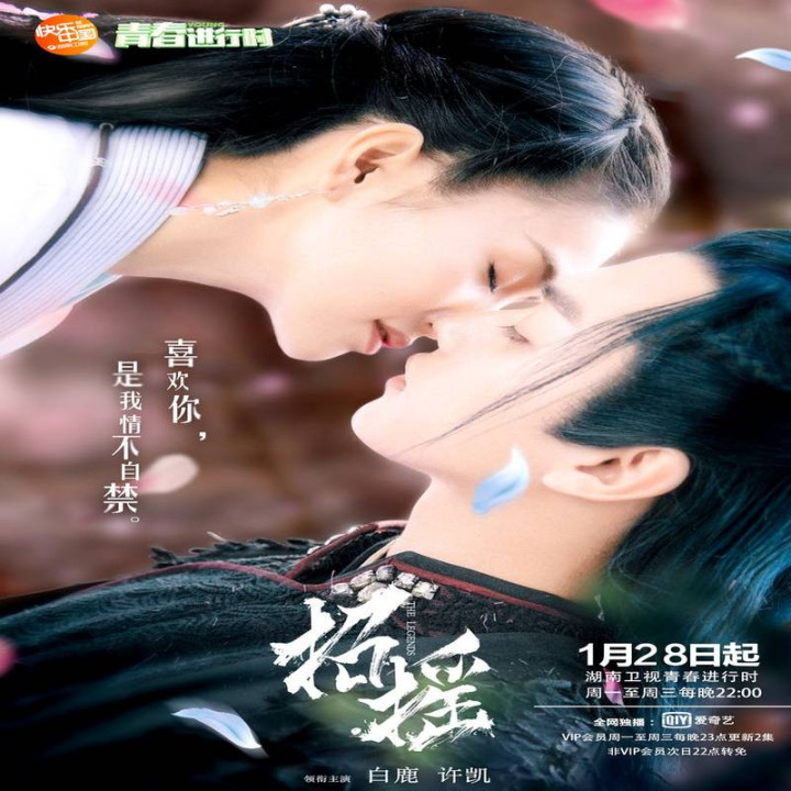 افسانه ها The Legends