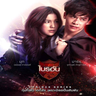 رئیس جاه طلب