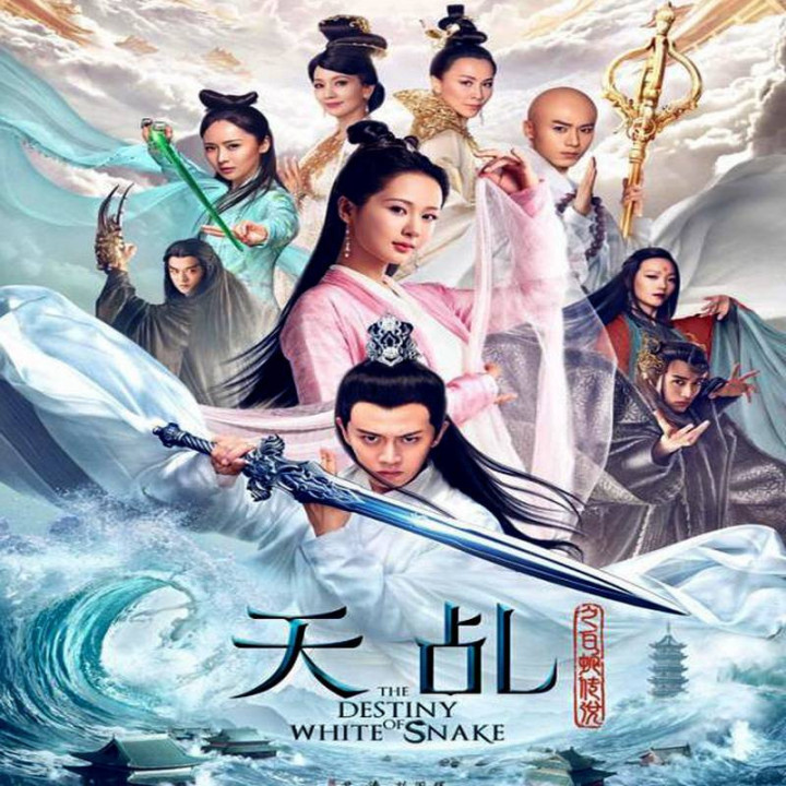 سرنوشت مار سفید The Destiny of White Snake