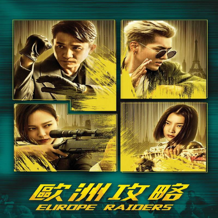 مهاجمان اروپایی Europe Raiders
